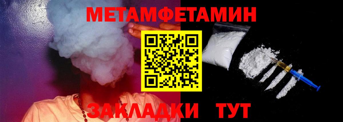 АМФЕТАМИН Premium Гулькевичи