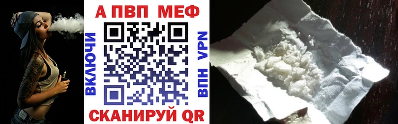 A-PVP Соль  как найти закладки  Гулькевичи 