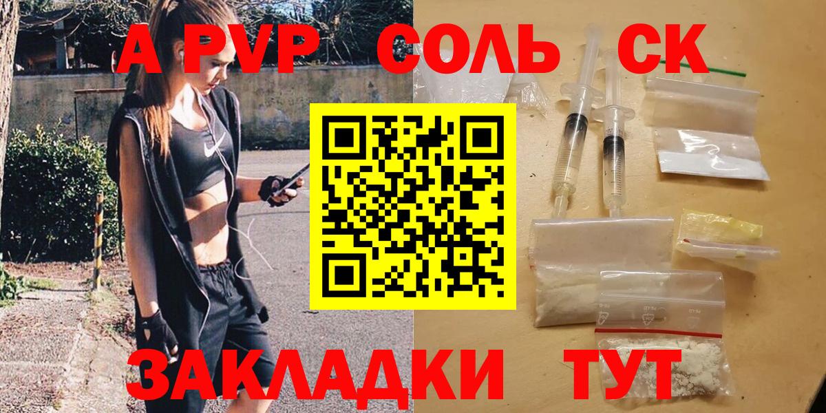 Alfa_PVP  А ПВП СК КРИС  A-PVP кристаллы  Вход с VPN  магазин продажи   Гулькевичи 