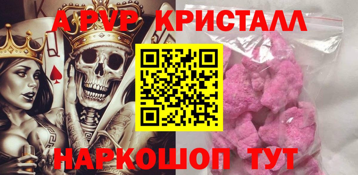 Альфа ПВП мука Гулькевичи