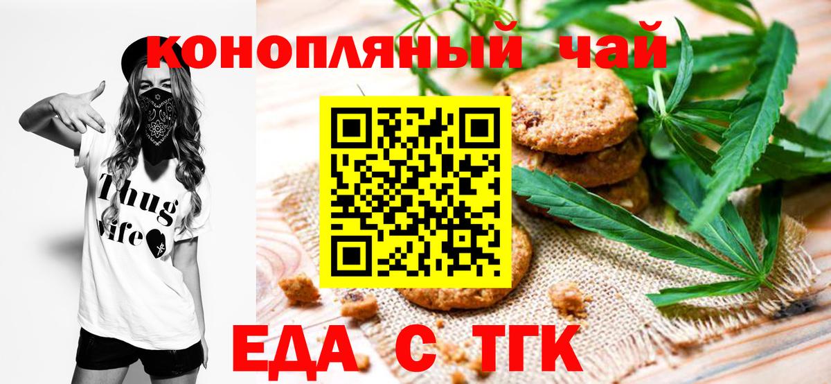 Canna-Cookies марихуана  Гулькевичи 