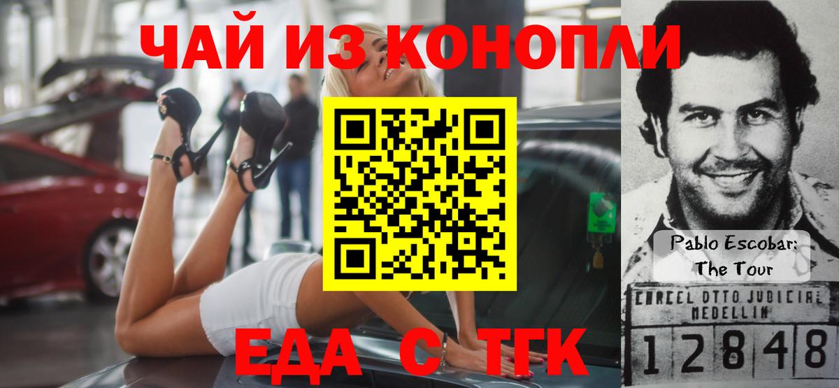 Гулькевичи  Cannafood марихуана  Вход с VPN 
