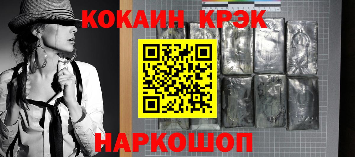 COCAIN Эквадор  закладки  Гулькевичи  КОКАИН VHQ  Вход с VPN 