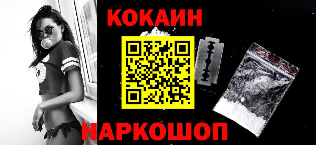 COCAIN Columbia Гулькевичи