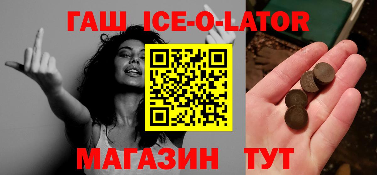 ГАШИШ гашик Гулькевичи