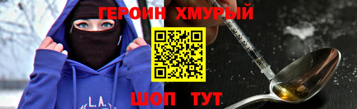 ГЕРОИН белый  Гулькевичи 