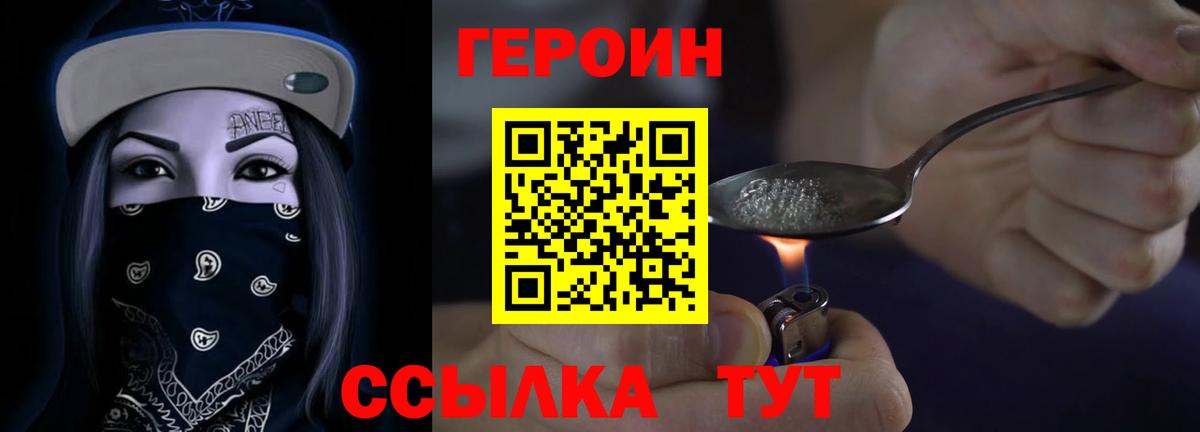 Героин Афган Гулькевичи