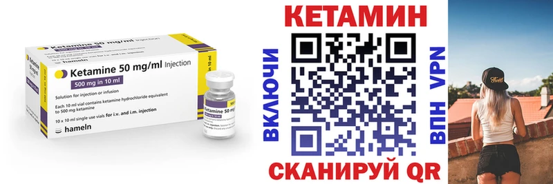 КЕТАМИН VHQ Гулькевичи