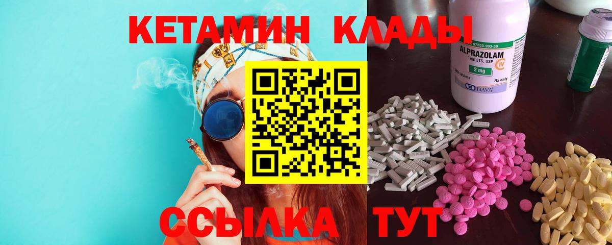 Кетамин VHQ  Вход с VPN  Гулькевичи 