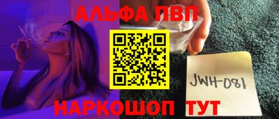 альфа пвп Бузулук
