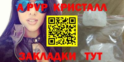 альфа пвп Бузулук