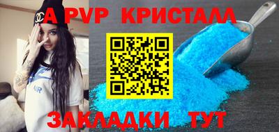 альфа пвп Бузулук