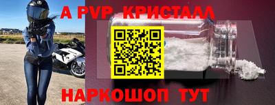 альфа пвп Бузулук