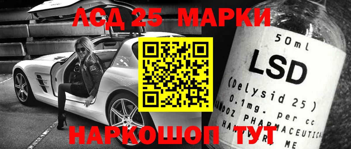 Лсд 25 экстази кислота  Вход с VPN  Лсд 25 экстази кислота  Гулькевичи 