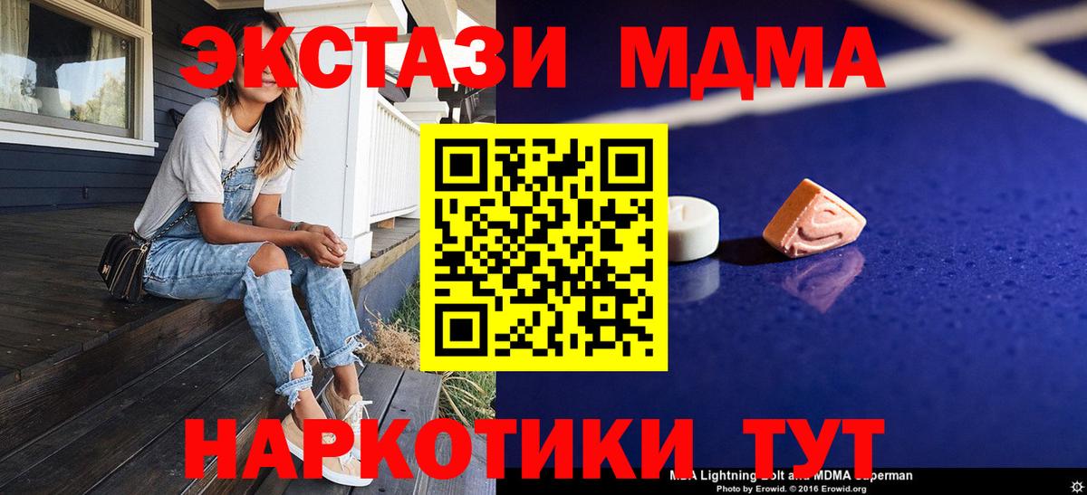 MDMA кристаллы  Гулькевичи  MDMA кристаллы 