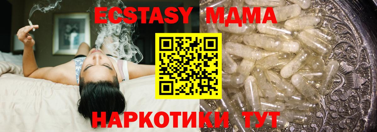 MDMA молли  MDMA молли  Гулькевичи  МДМА  Вход с VPN 