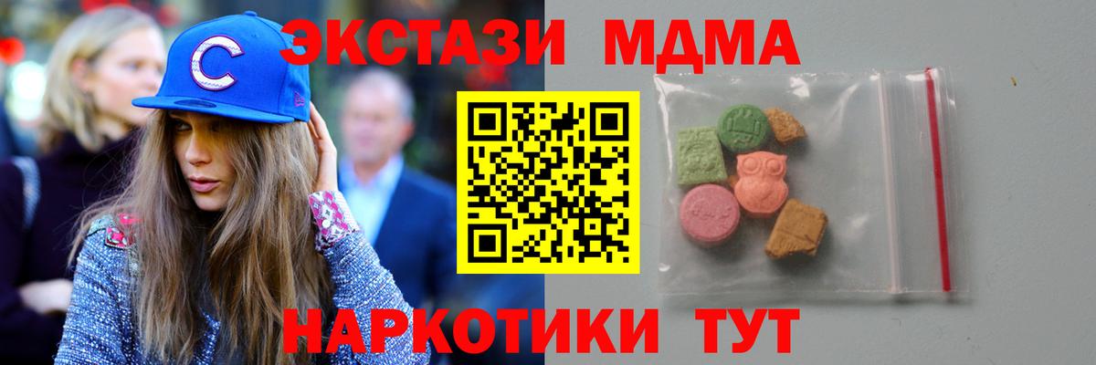 MDMA молли Гулькевичи
