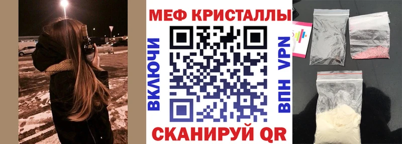 Мефедрон кристаллы Гулькевичи