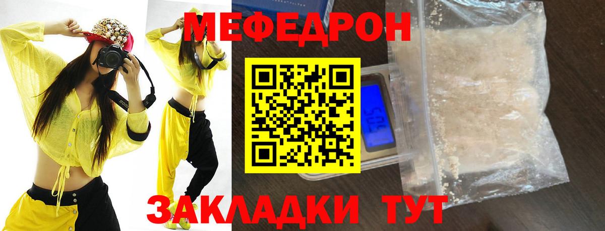 МЕФ VHQ  Мефедрон 4 MMC  Меф  Гулькевичи 