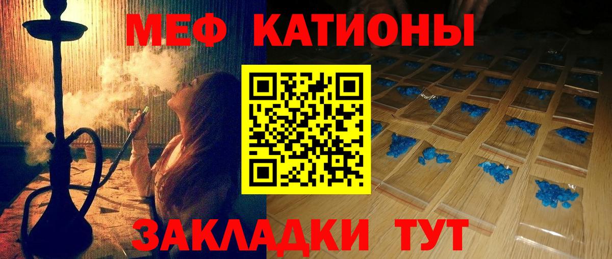 МЯУ-МЯУ кристаллы  где продают   Меф мука  Гулькевичи  Вход с VPN  Меф 
