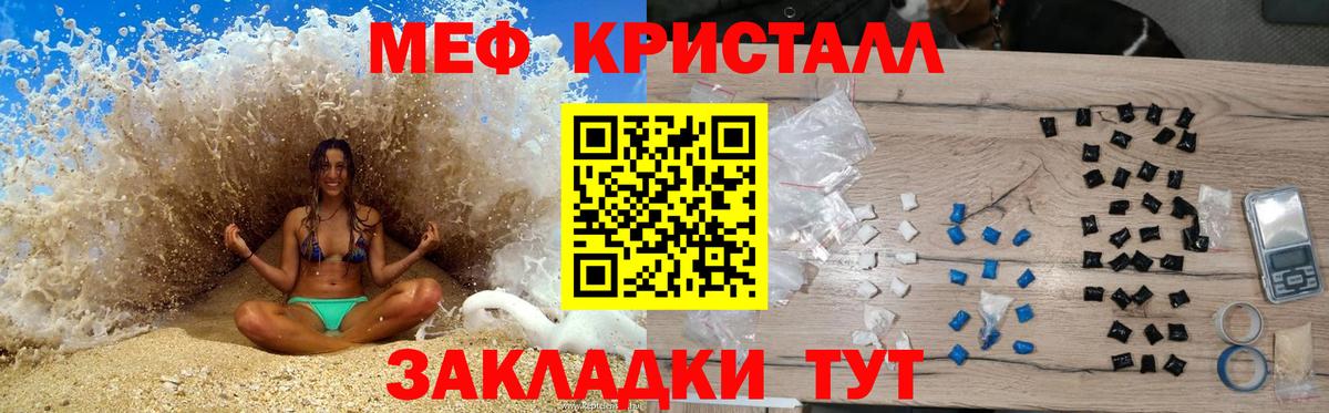 Меф кристаллы Гулькевичи