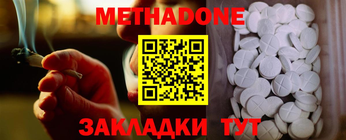 OMG сайт  Метадон methadone  Вход с VPN  Гулькевичи  Метадон мёд 