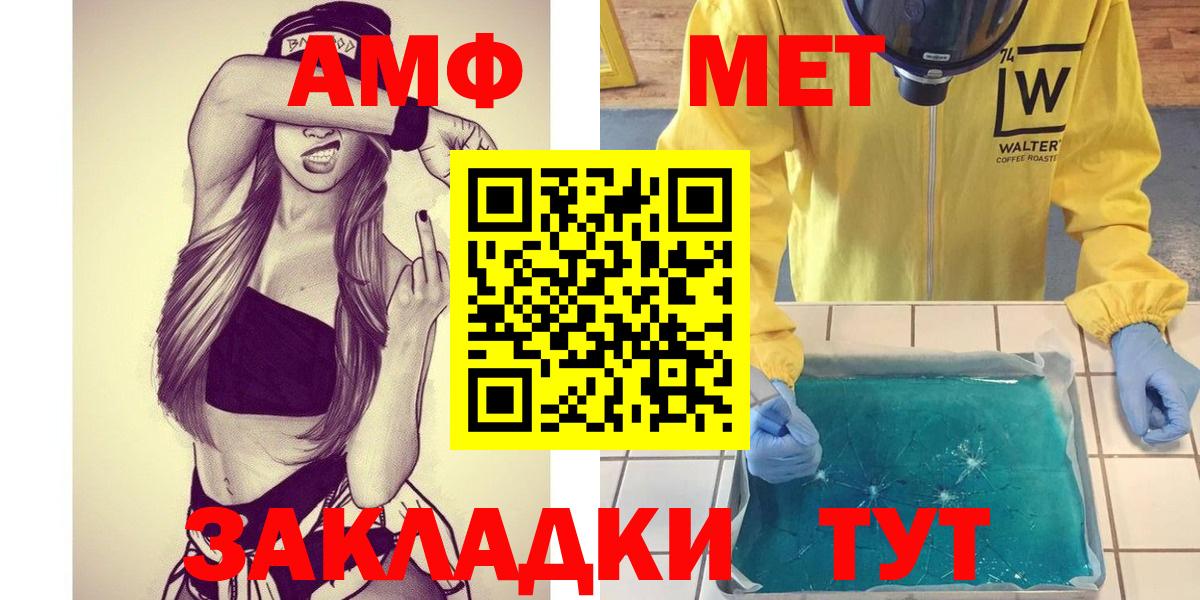 Первитин мет  Гулькевичи 