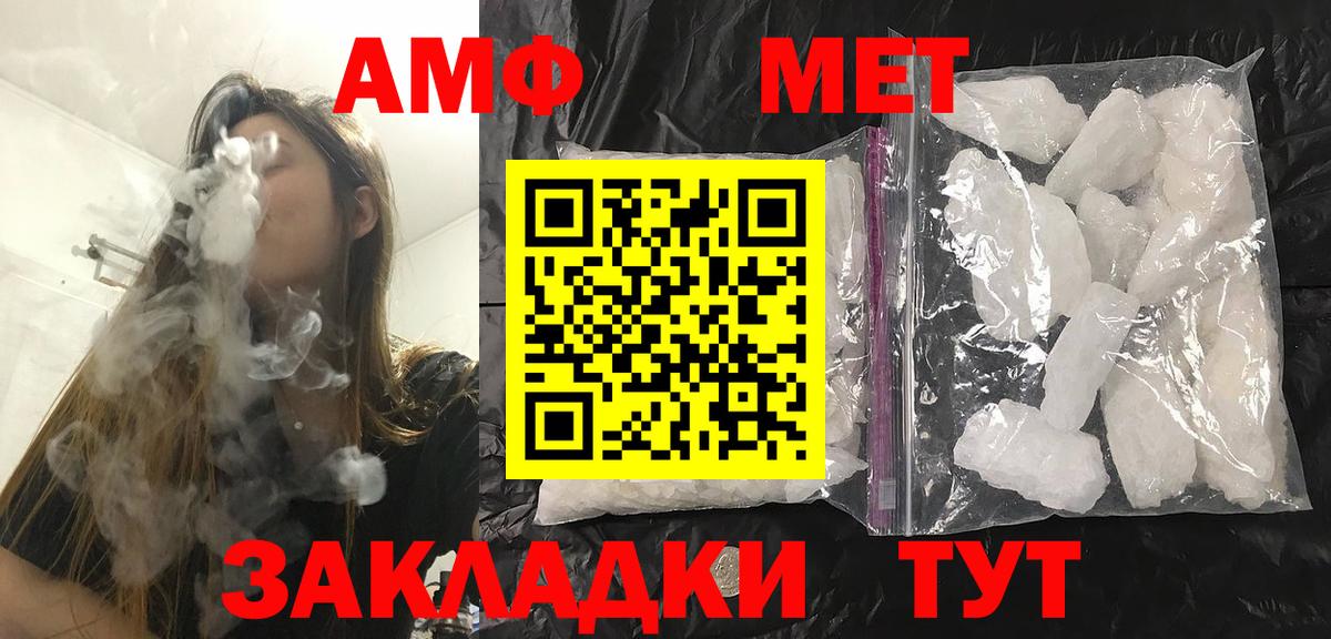 Гулькевичи  Метамфетамин пудра  Вход с VPN 