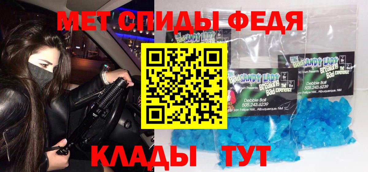 МЕТАМФЕТАМИН Methamphetamine Гулькевичи