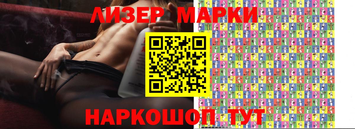 Марки 25I-NBOMe 1,5мг  Вход с VPN  Марки 25I-NBOMe 1,5мг  закладка  Гулькевичи  Марки 25I-NBOMe 