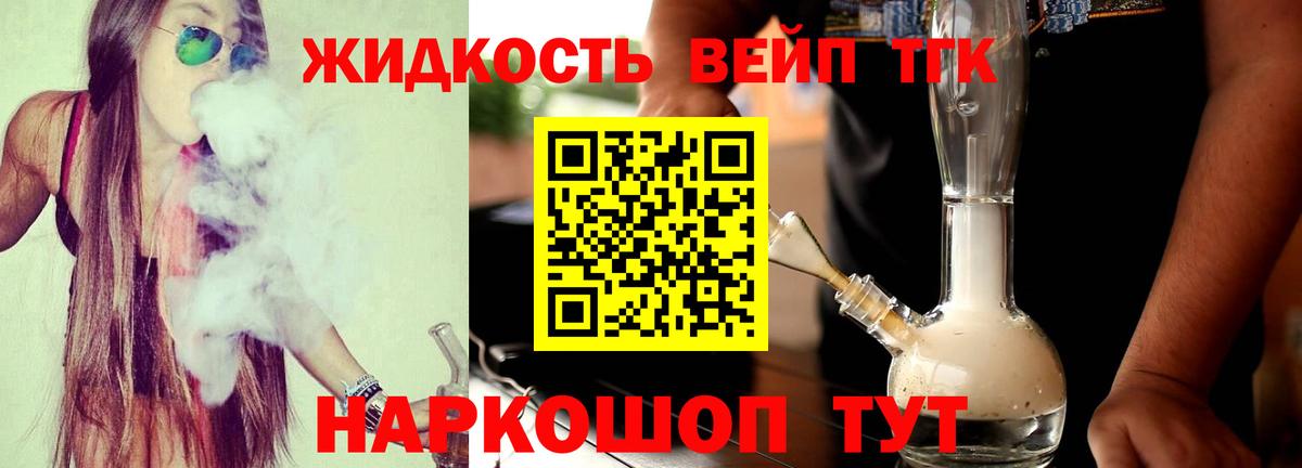 блэк спрут онион  ТГК вейп  Вход с VPN  Гулькевичи 