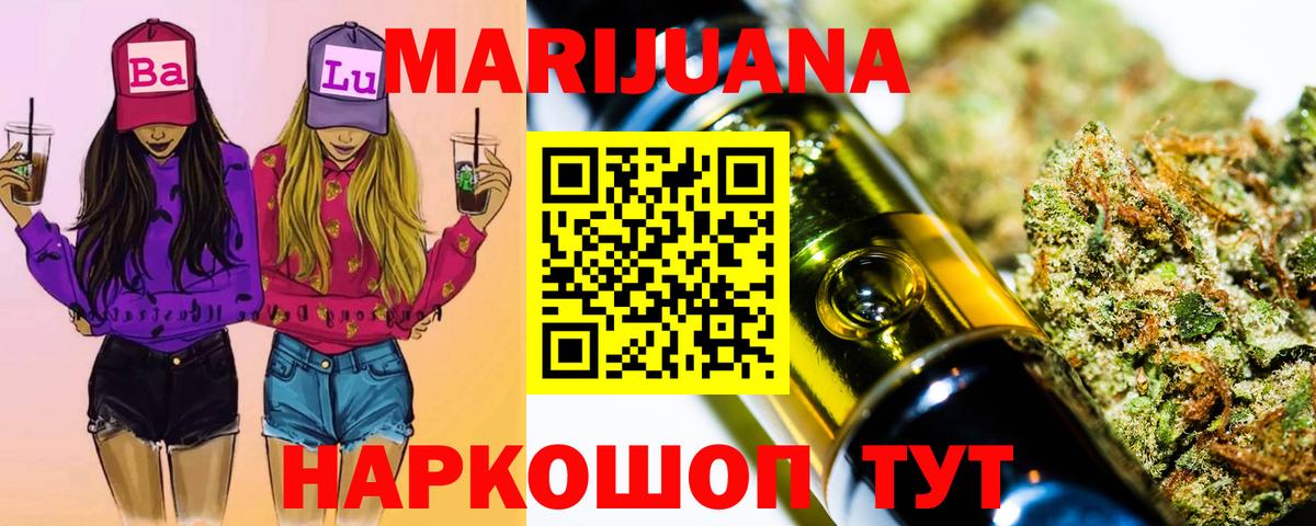 Марихуана Amnesia Гулькевичи